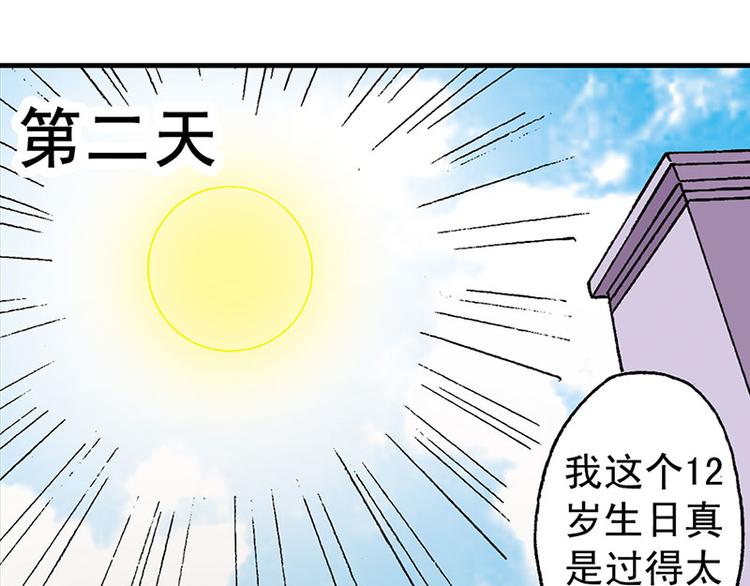 第6回(1/2)-第6话