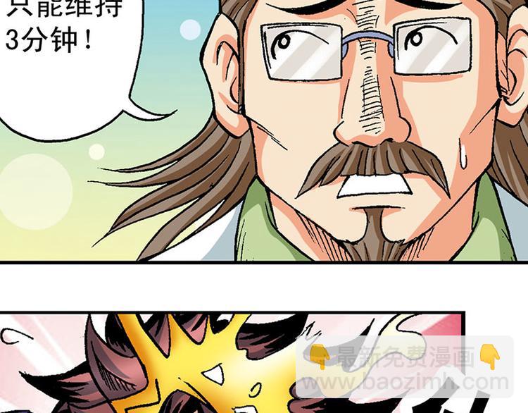 第8回(1/2)-第8话