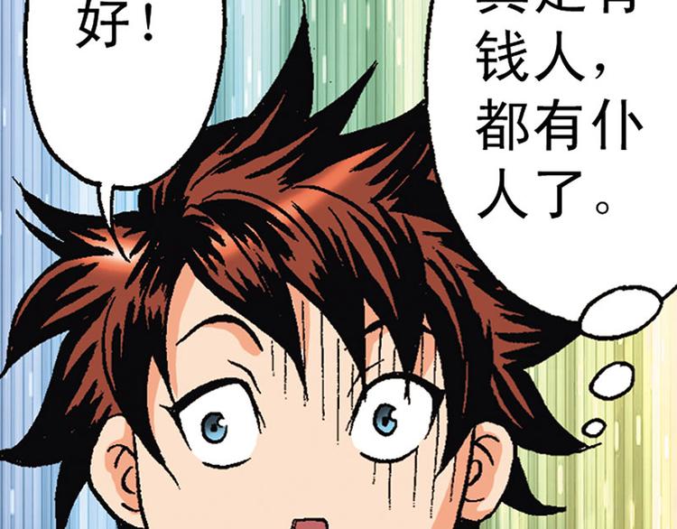 第10回(1/3)-第10话