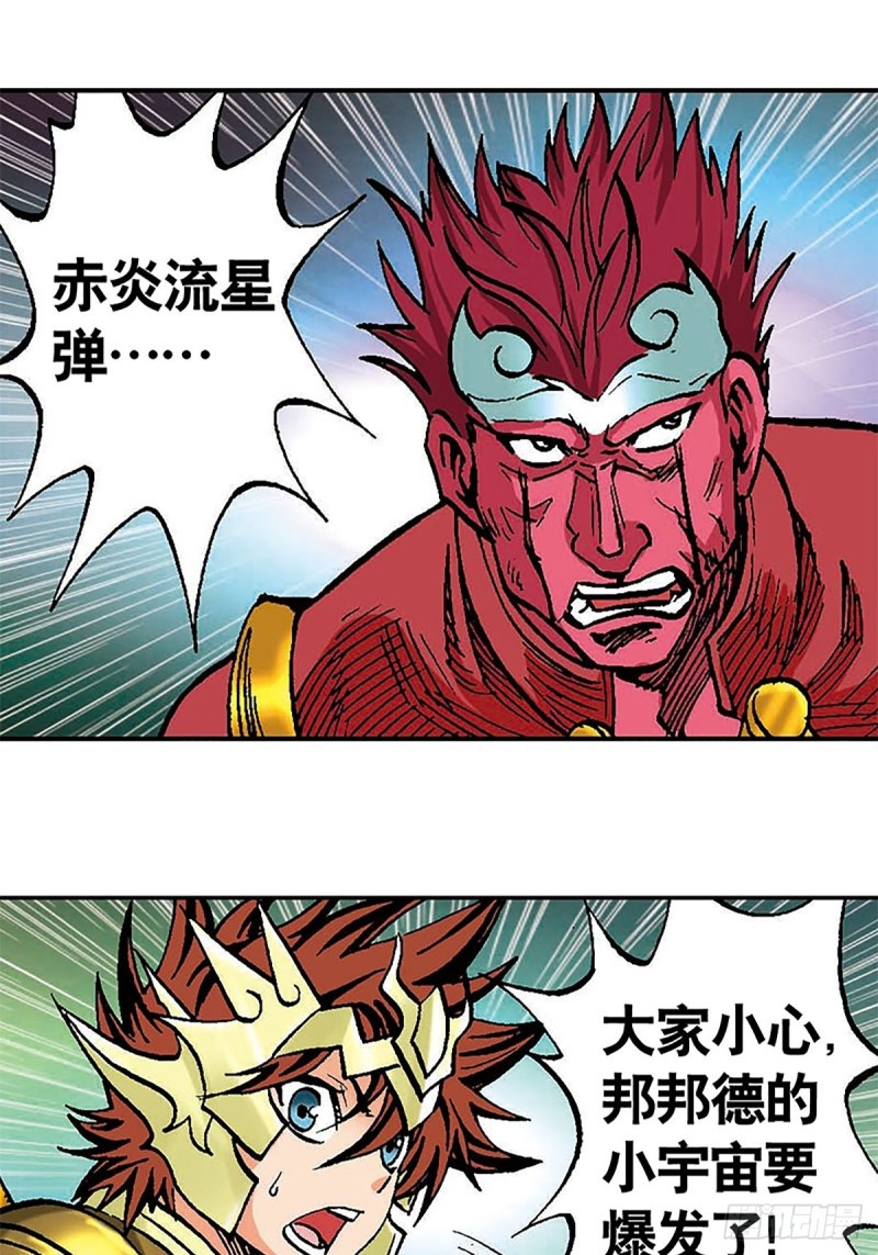 第98话   邦邦德的末日-第22话