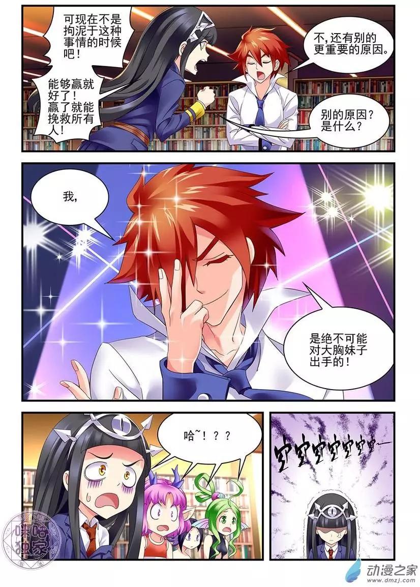 第10回-第10话