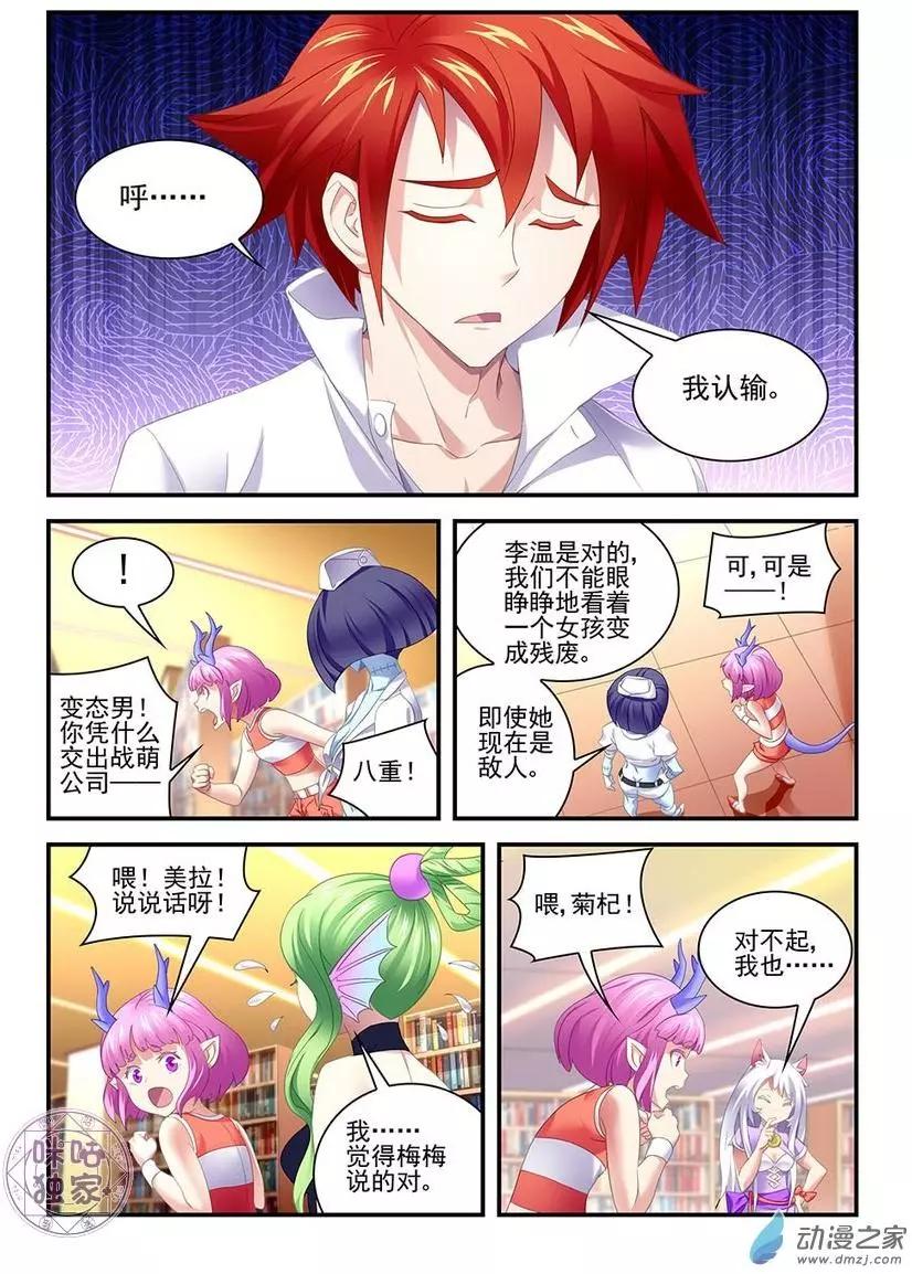 第12回-第12话