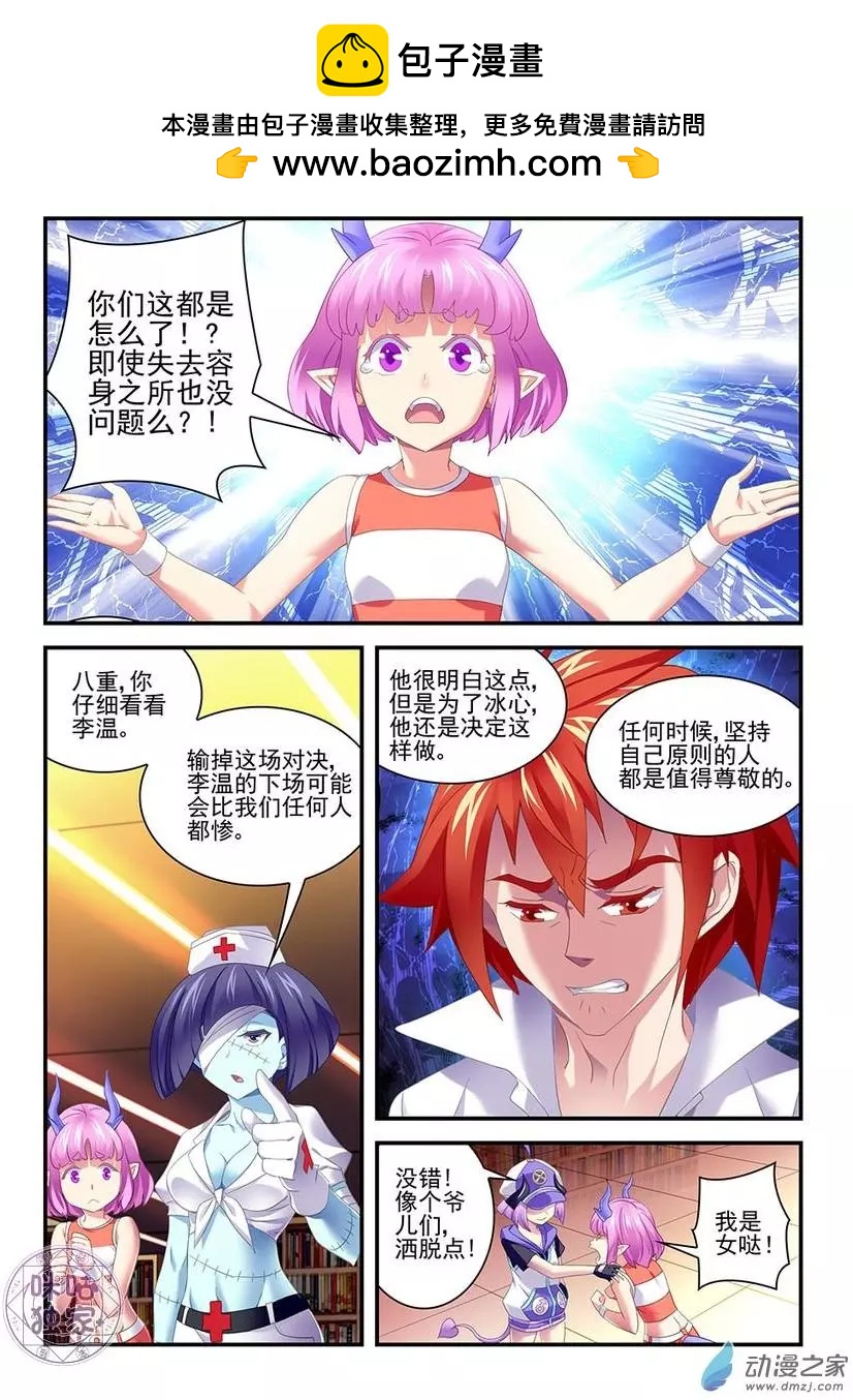 第12回-第12话