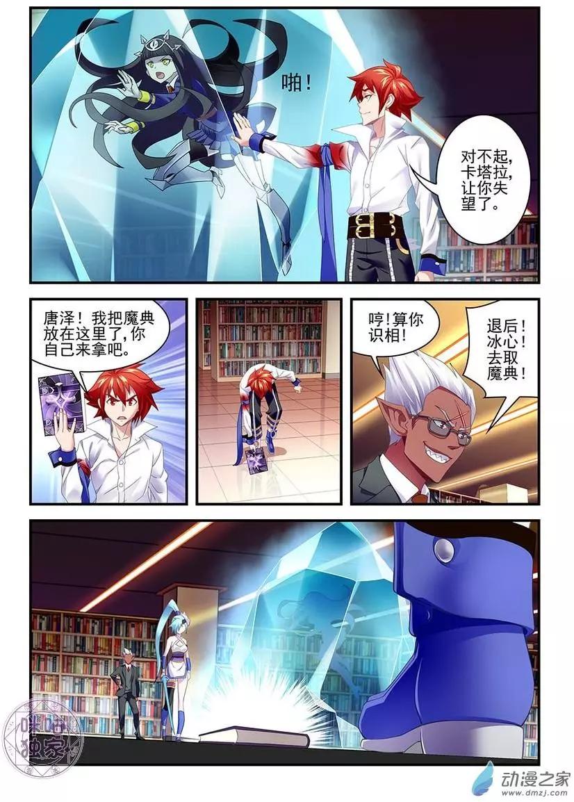 第12回-第12话