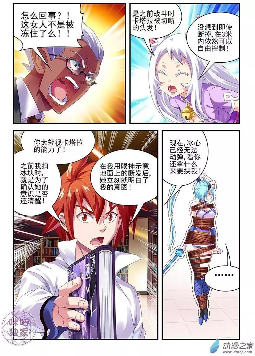 第12回-第12话