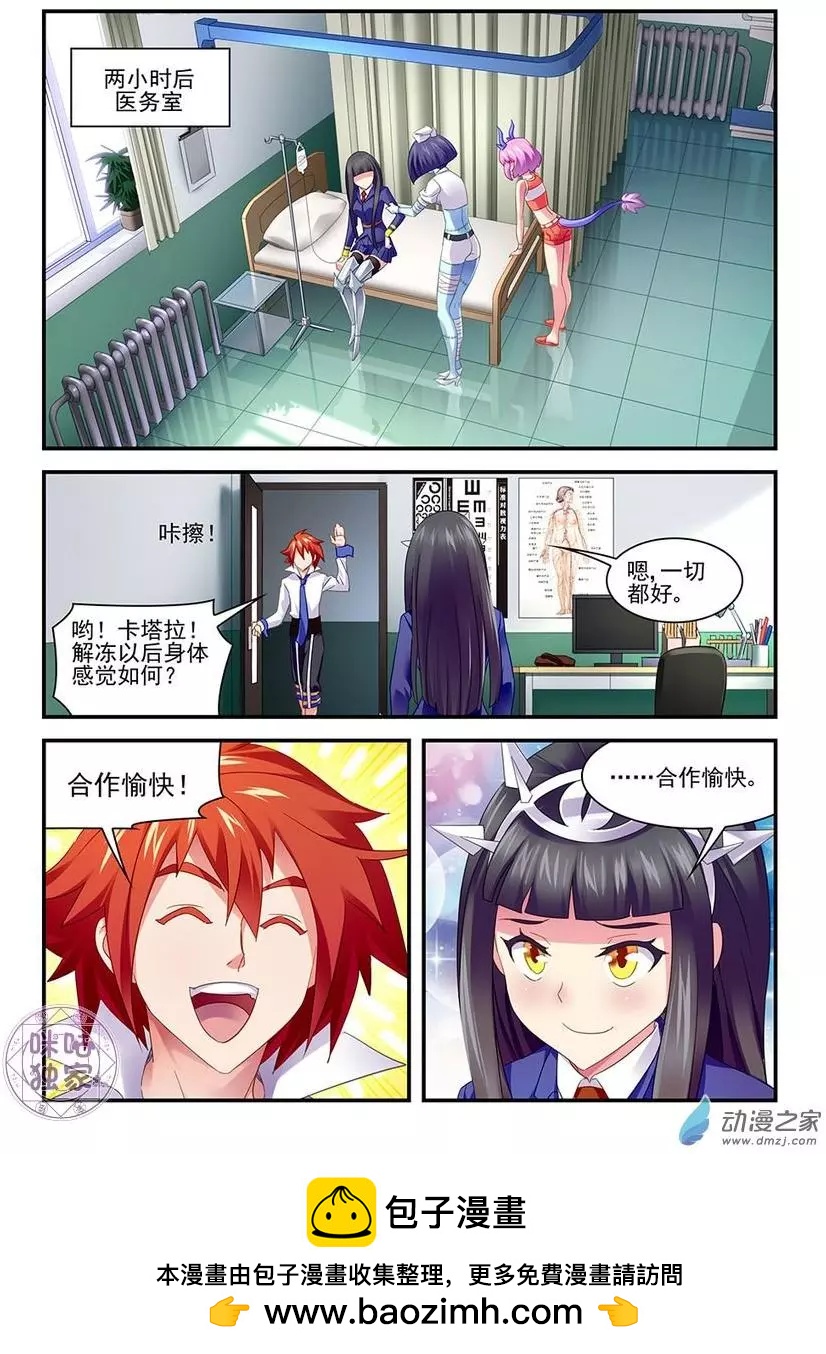 第12回-第12话
