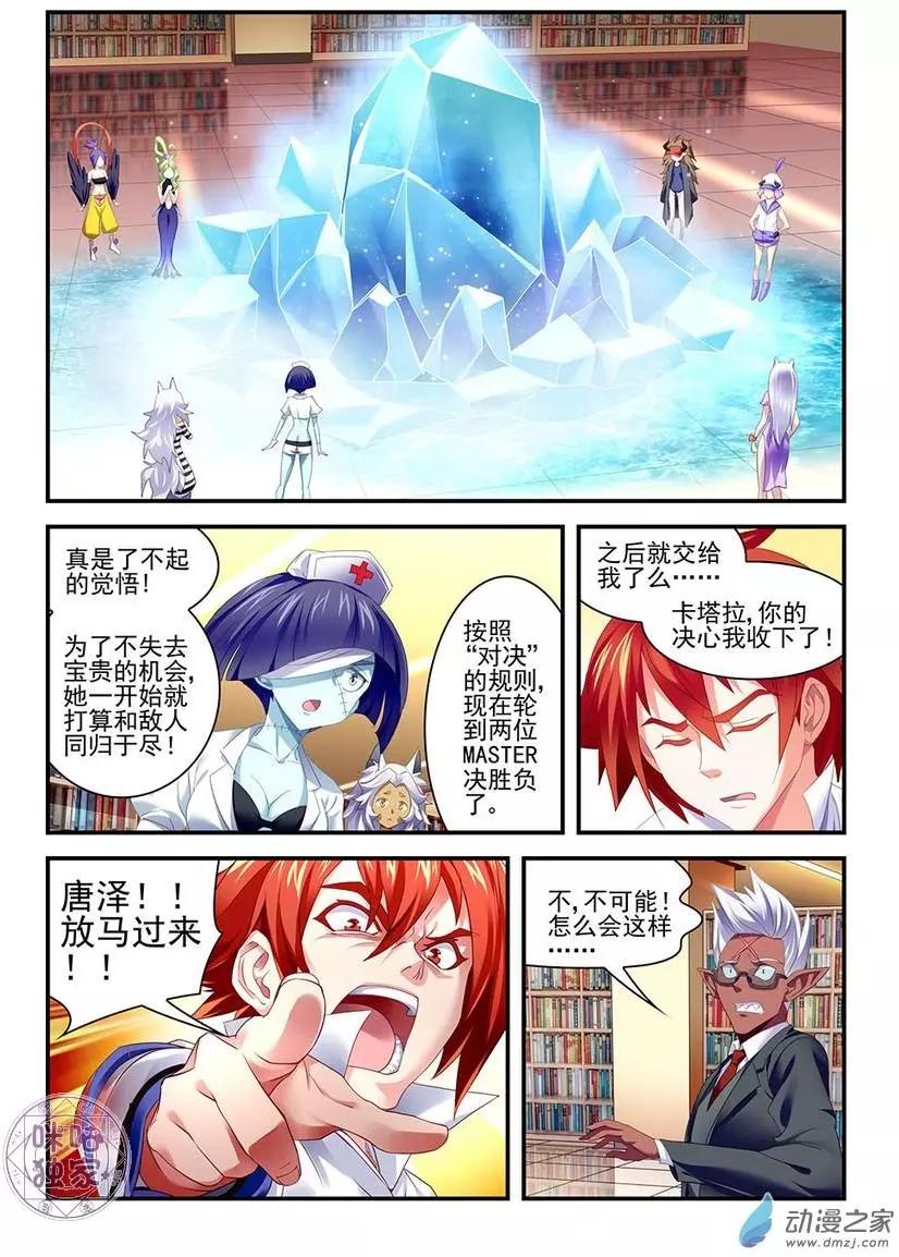 第12回-第12话