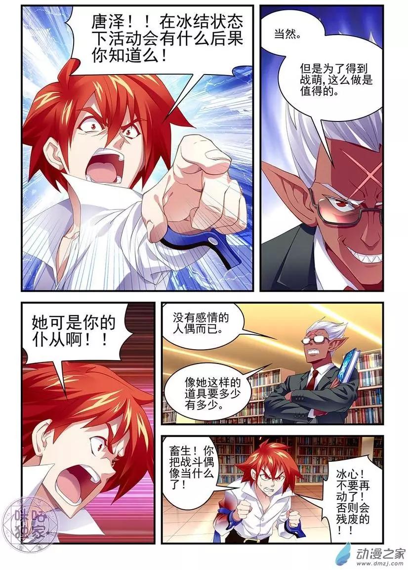 第12回-第12话