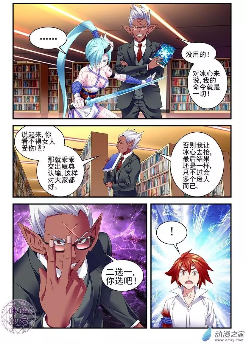 第12回-第12话
