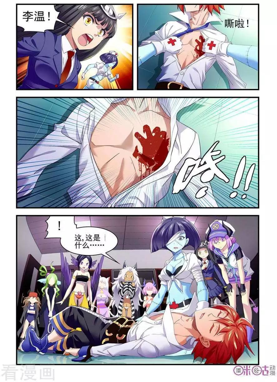 第14话-第14话