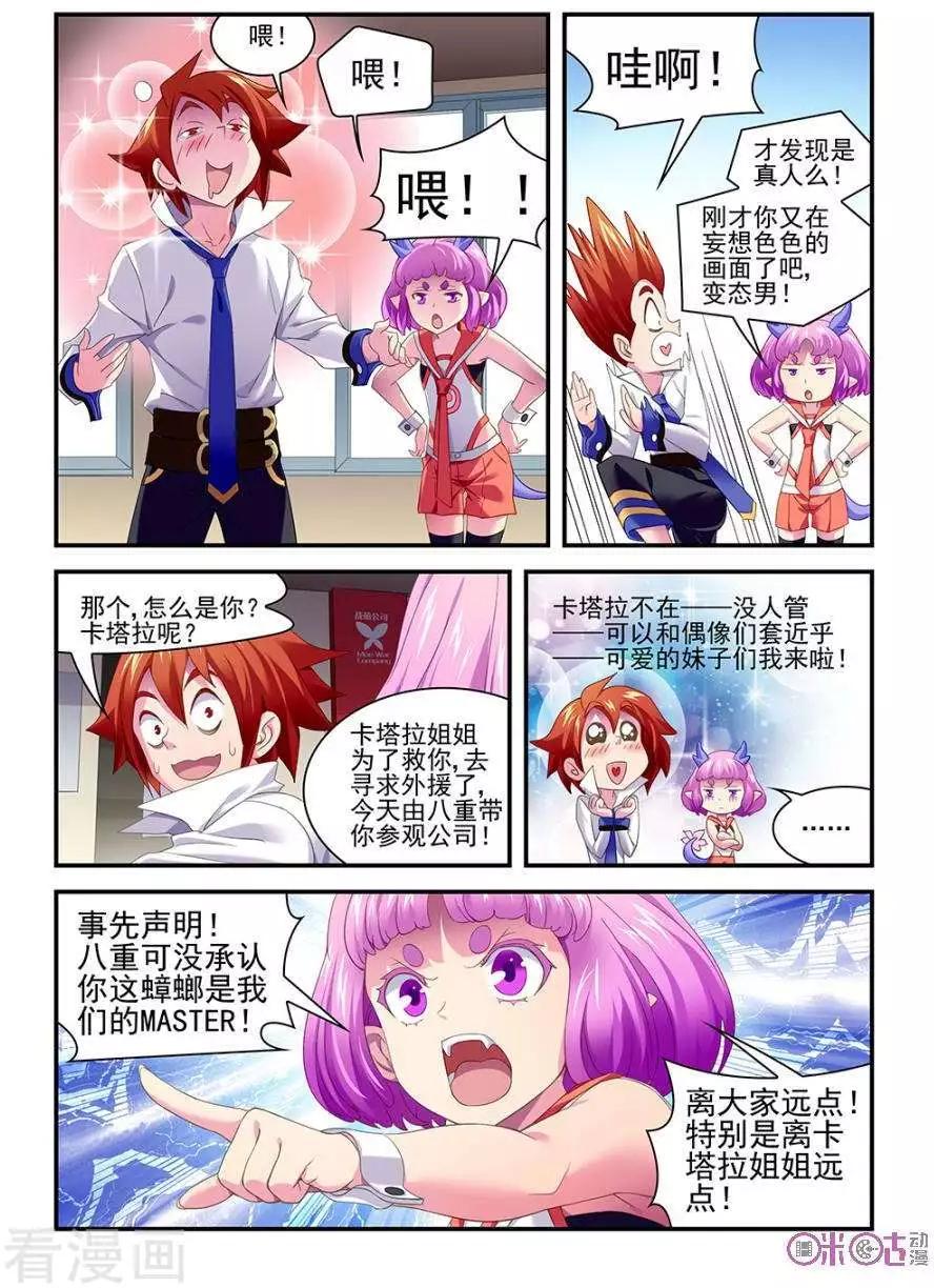 第14话-第14话