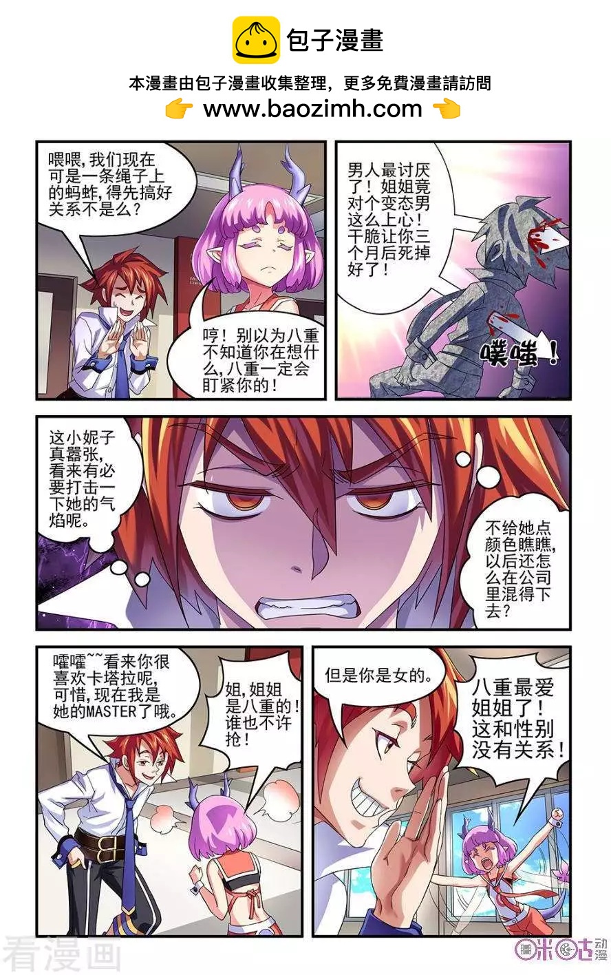 第14话-第14话