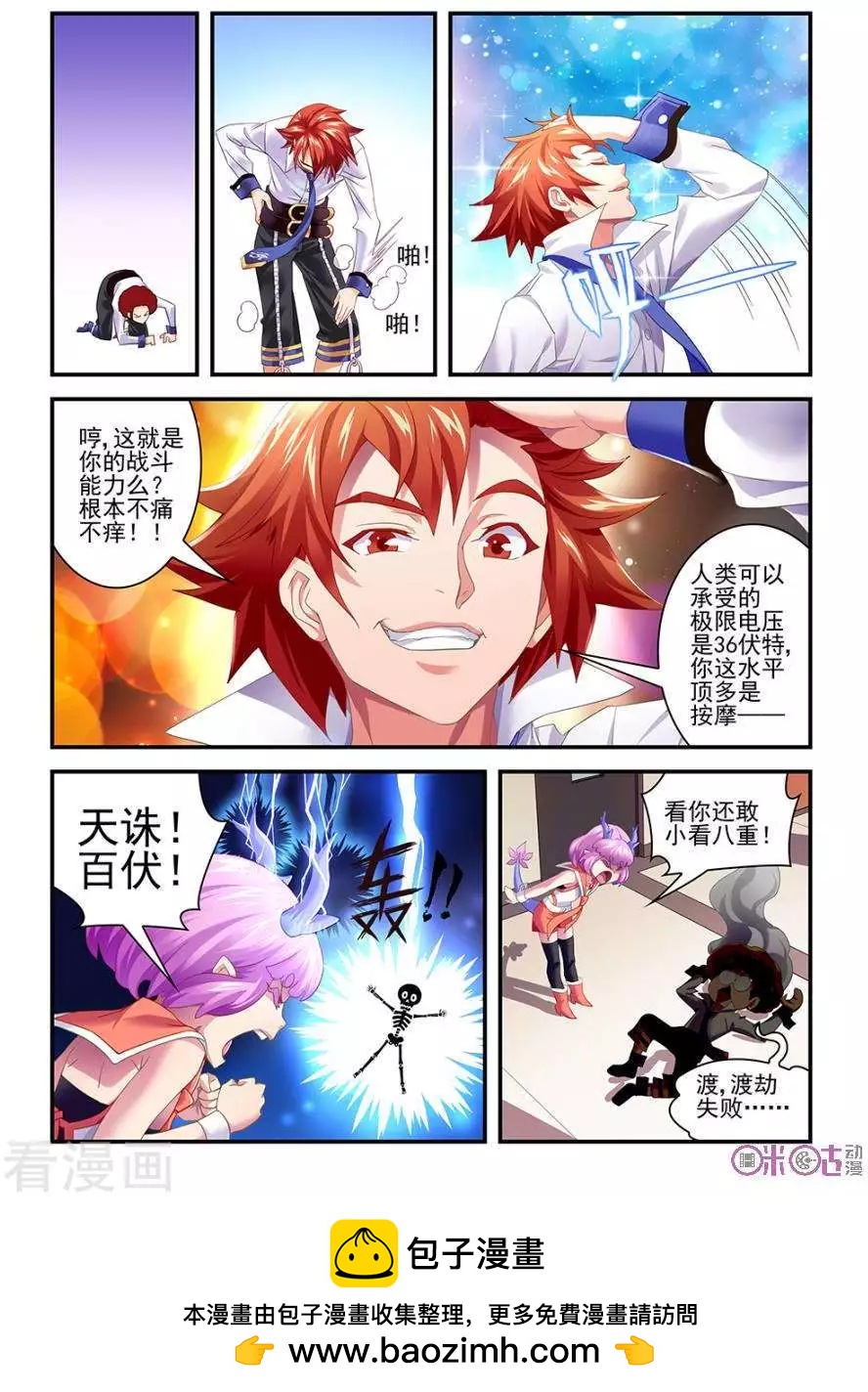 第14话-第14话