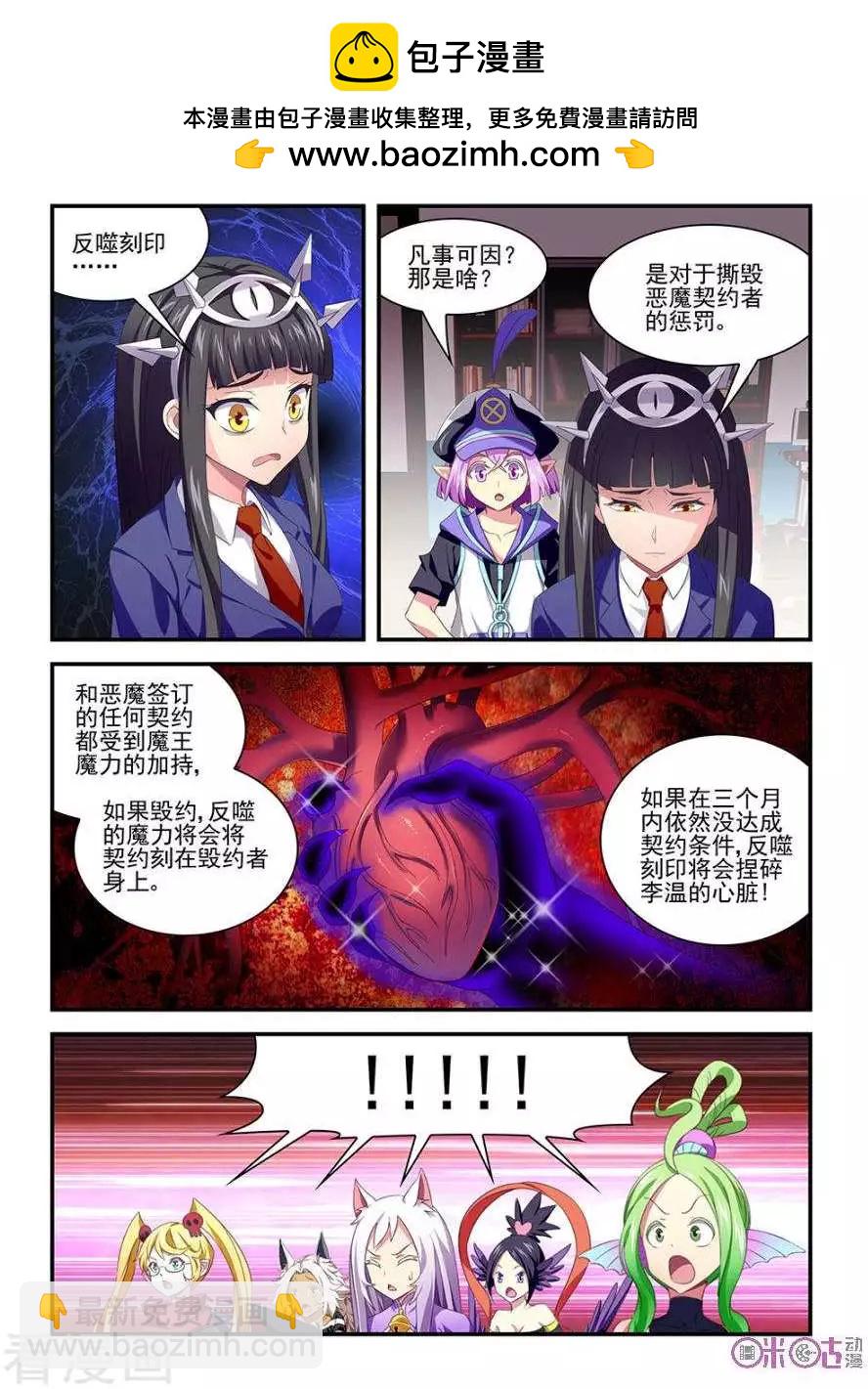 第14话-第14话