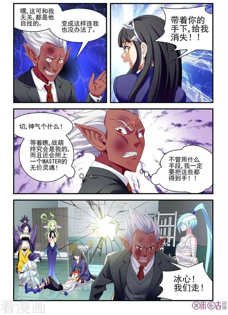第14话-第14话