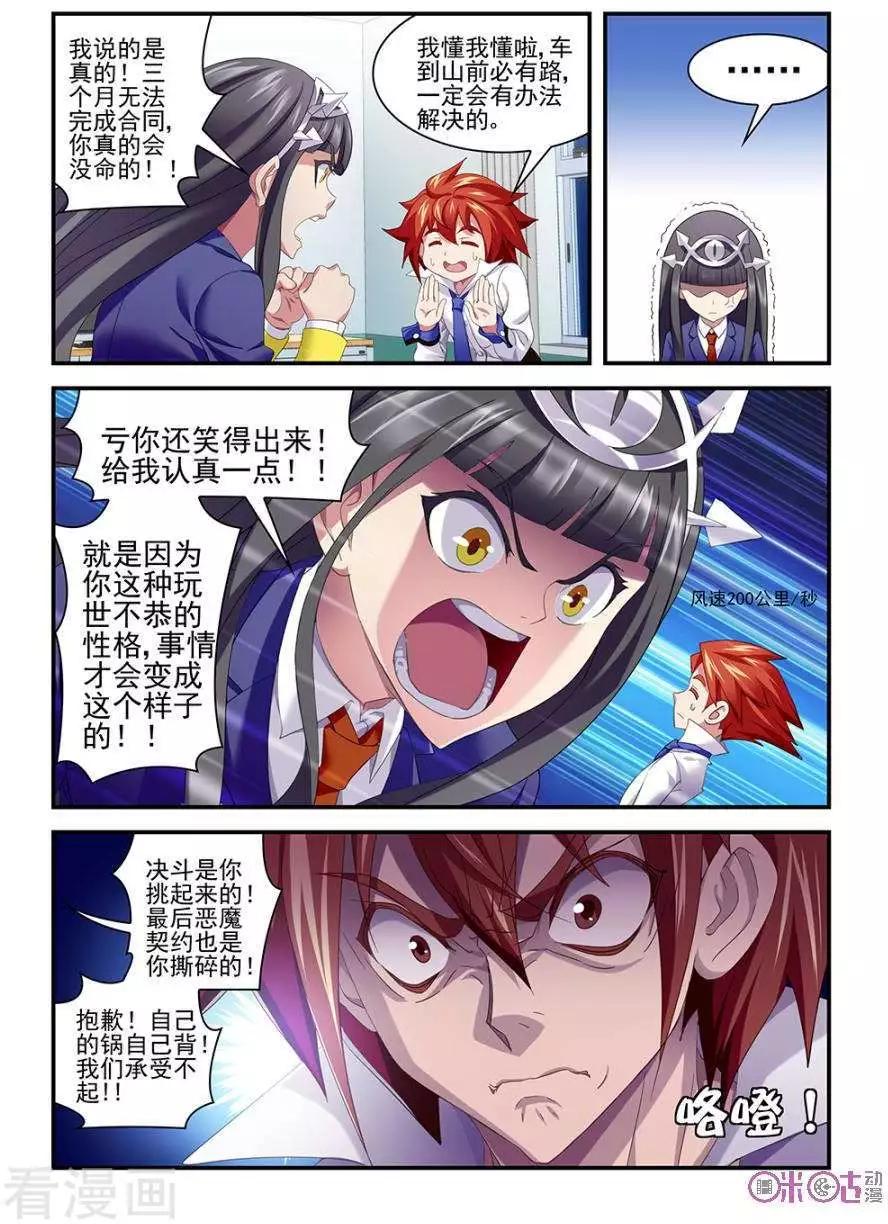 第14话-第14话