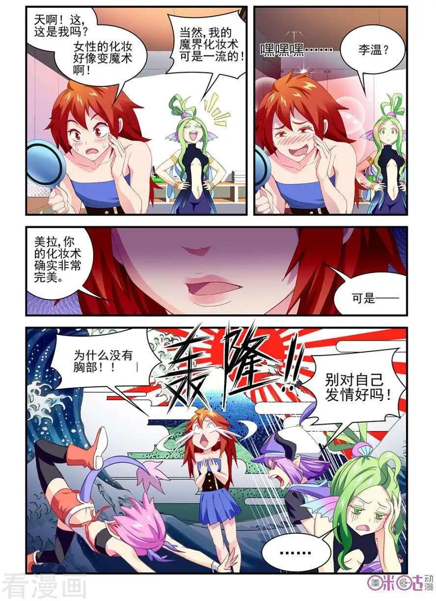 第18话-第18话