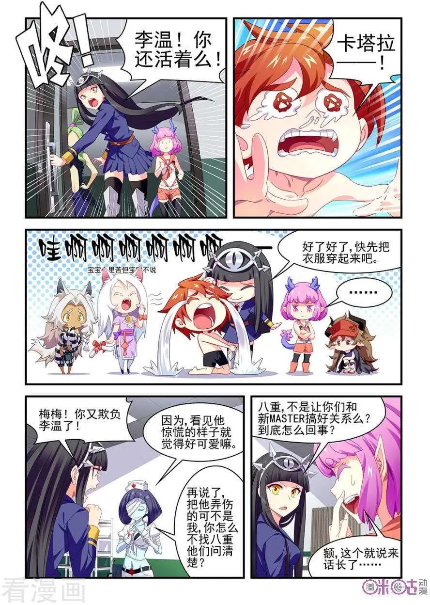 第18话-第18话