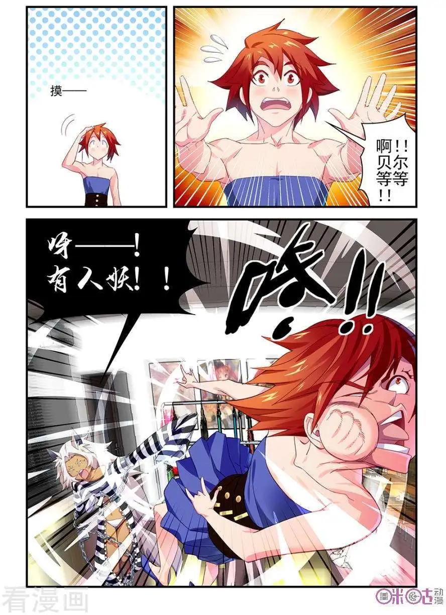 第18话-第18话