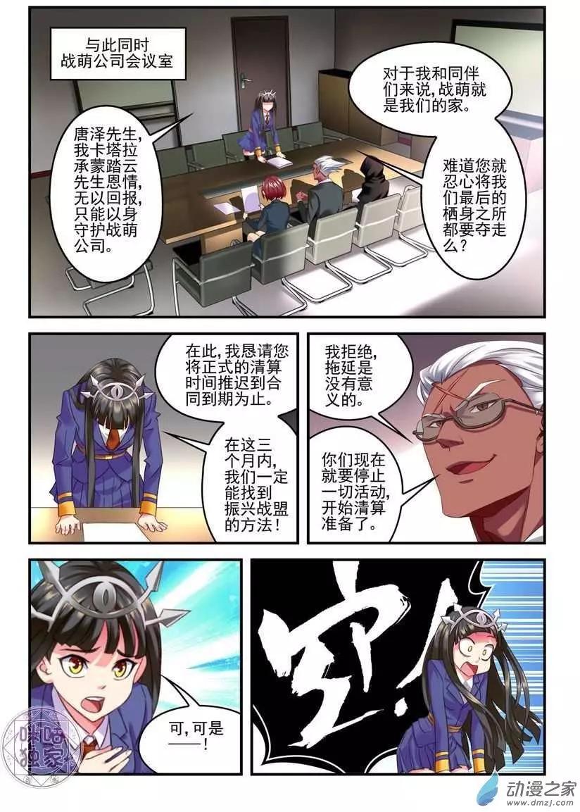 第03回-第2话