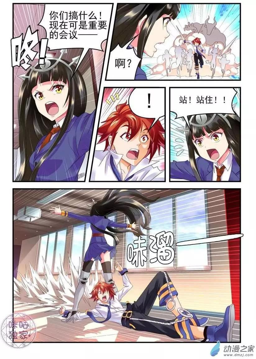 第03回-第2话