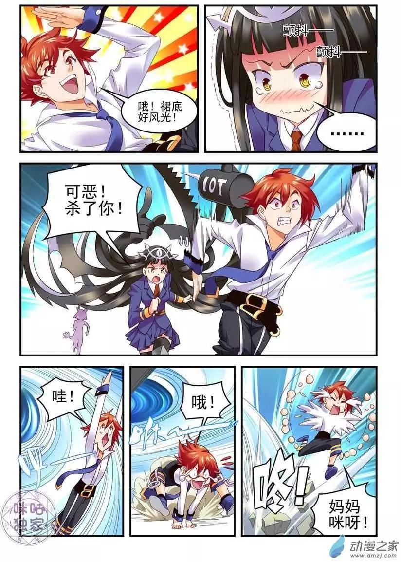 第03回-第2话