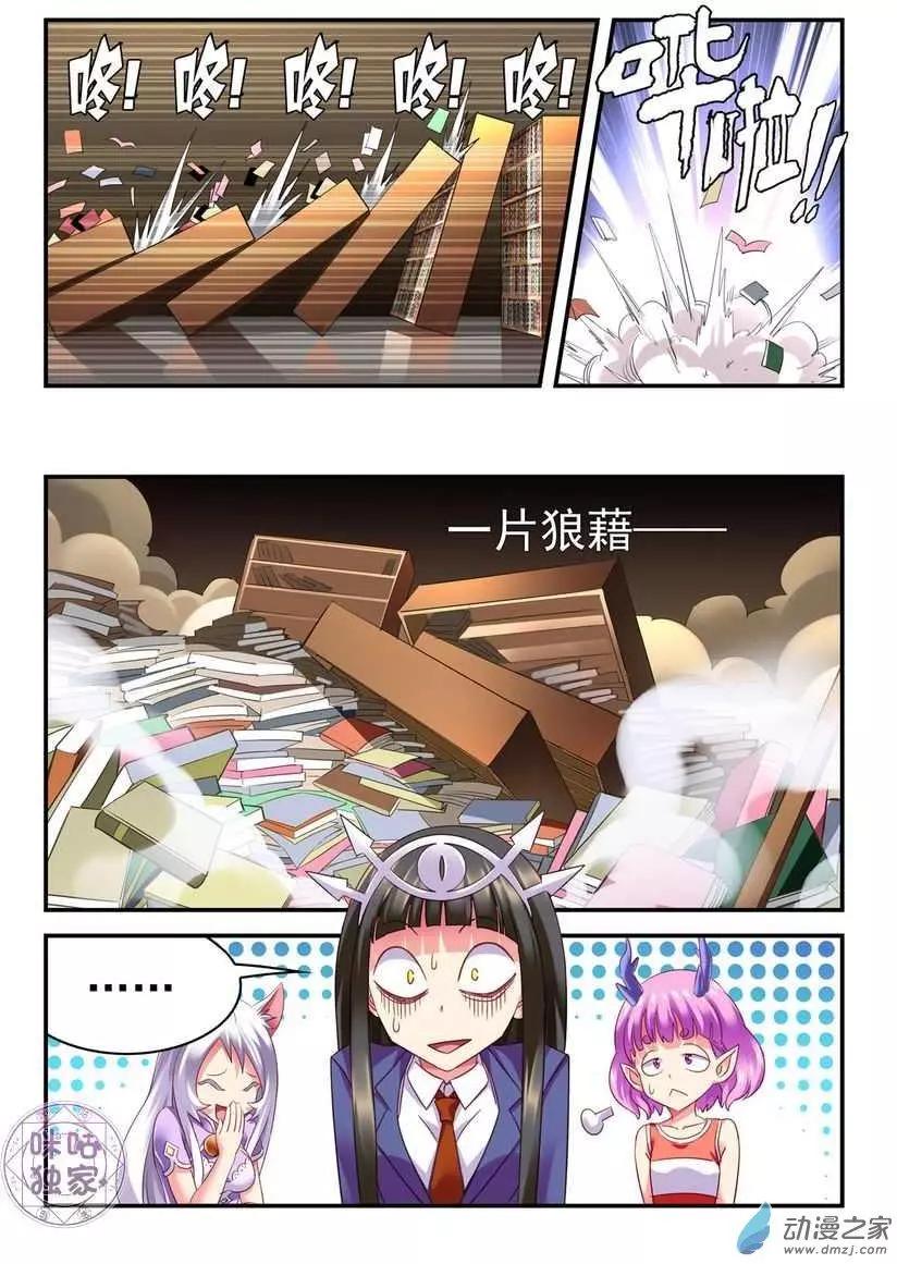 第03回-第2话