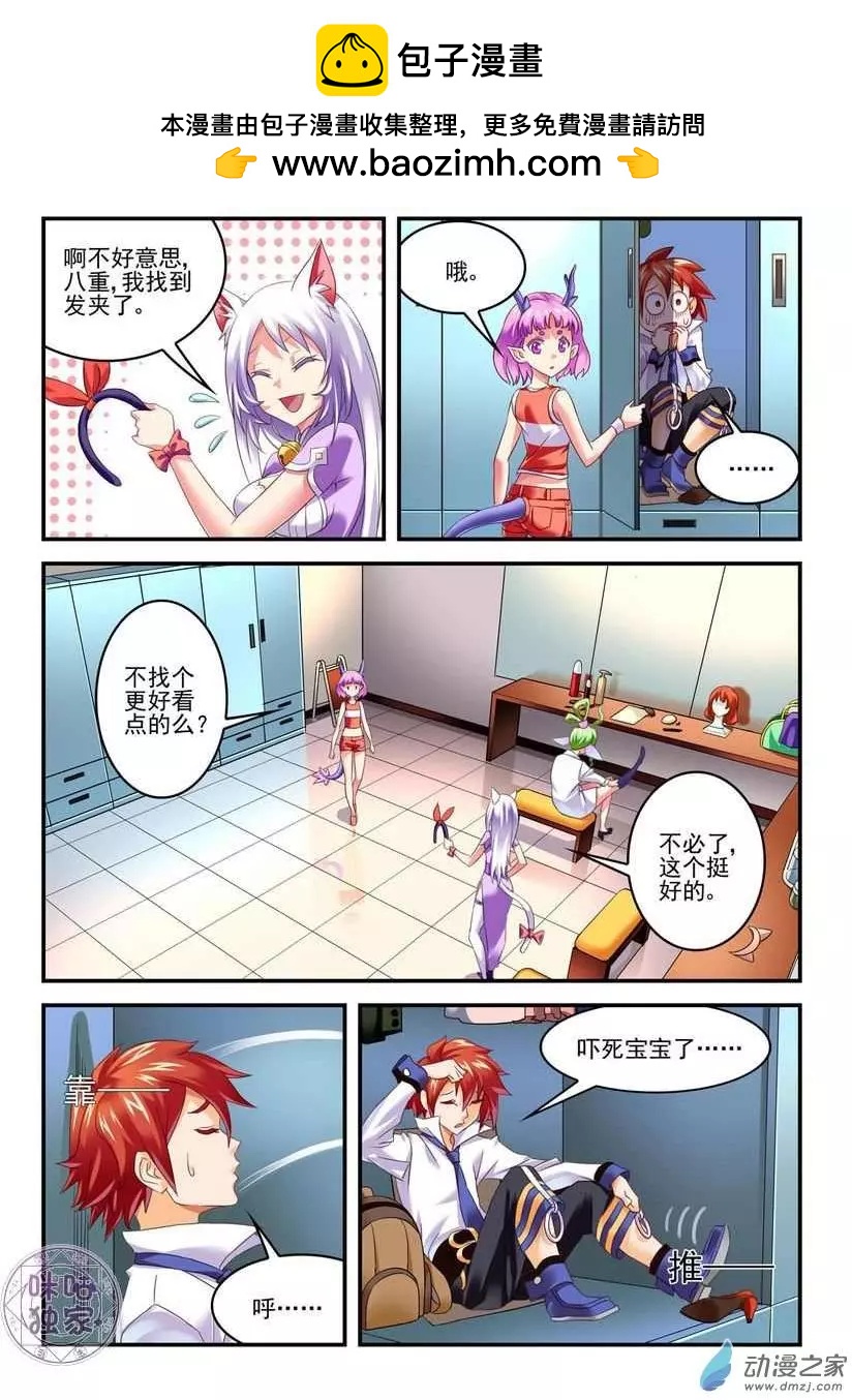 第03回-第2话