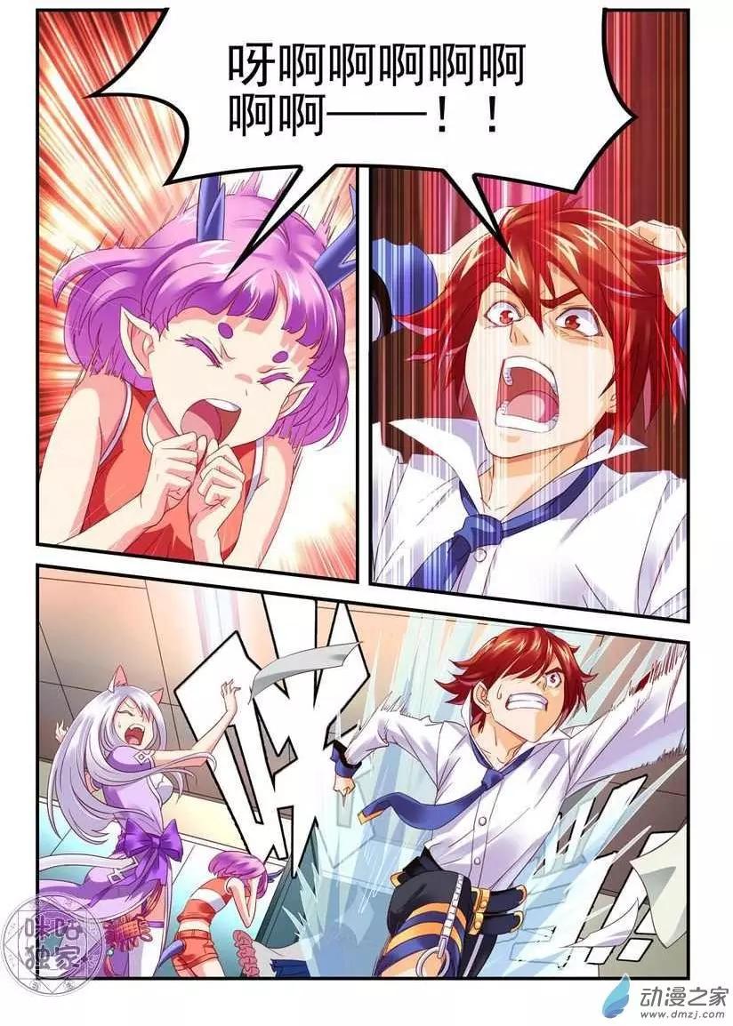 第03回-第2话