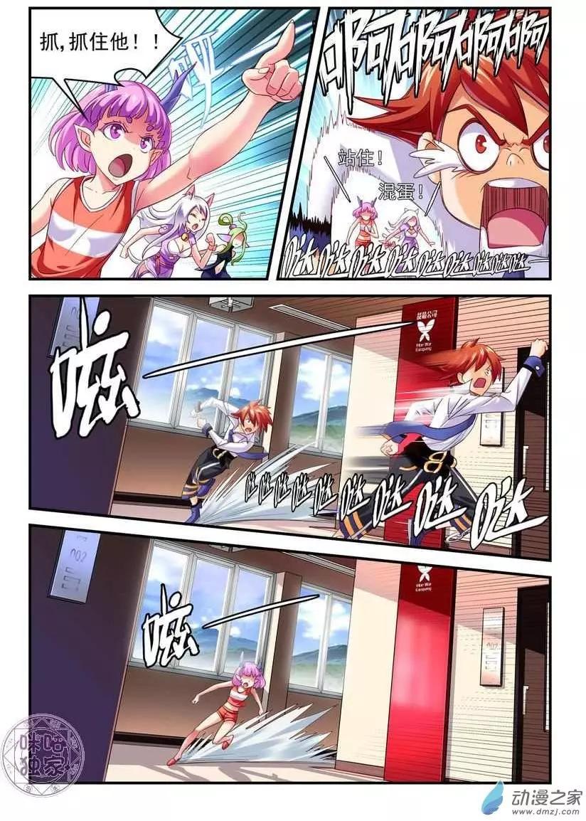 第03回-第2话