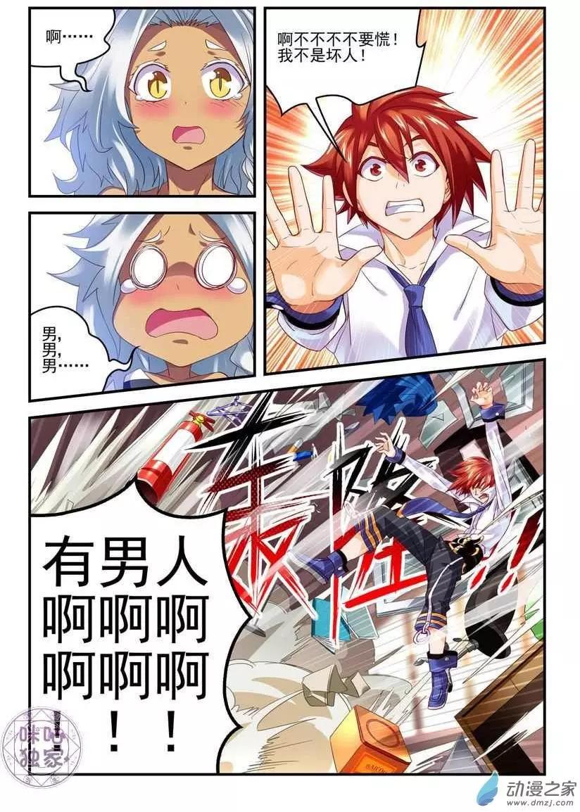 第03回-第2话