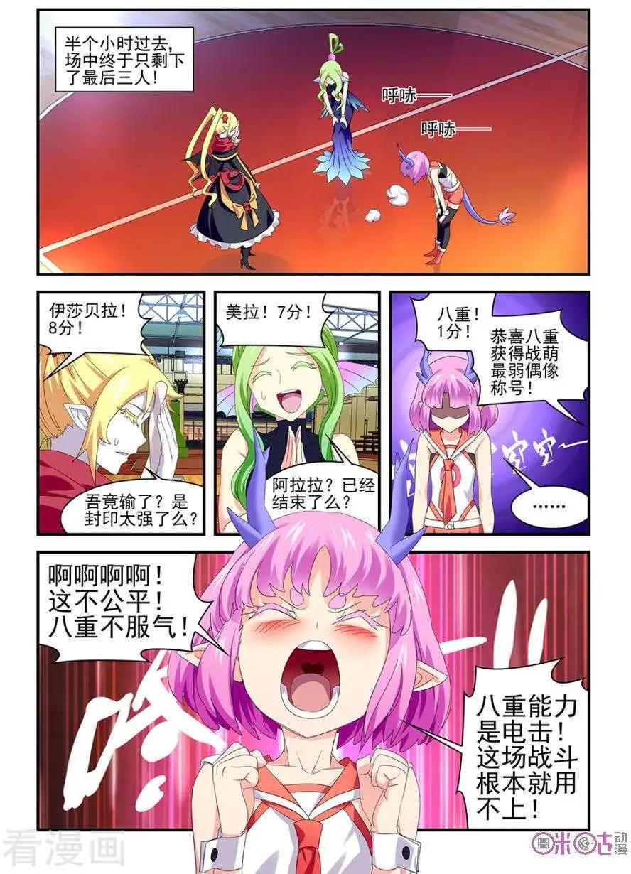 第22话-第22话