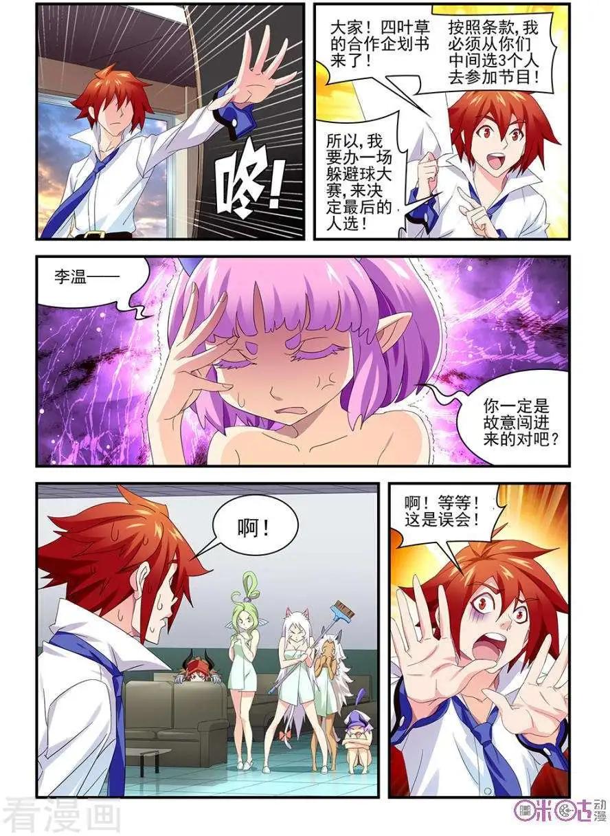第22话-第22话