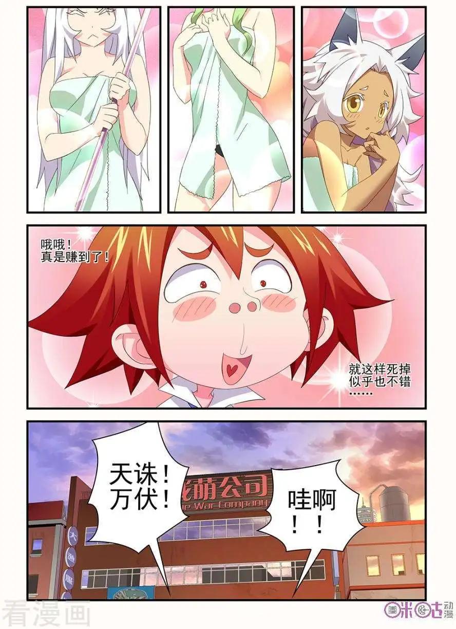 第22话-第22话