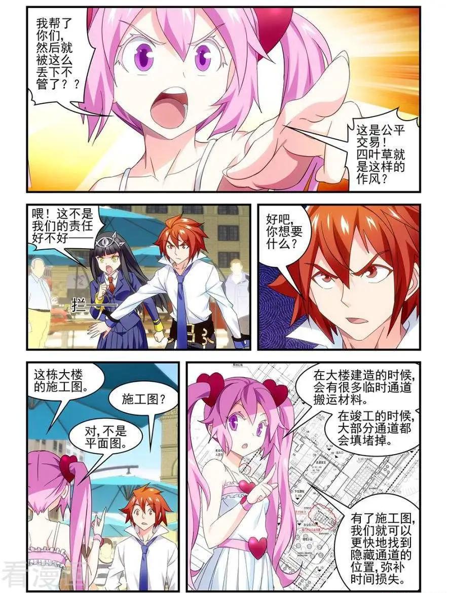 第26话-第26话