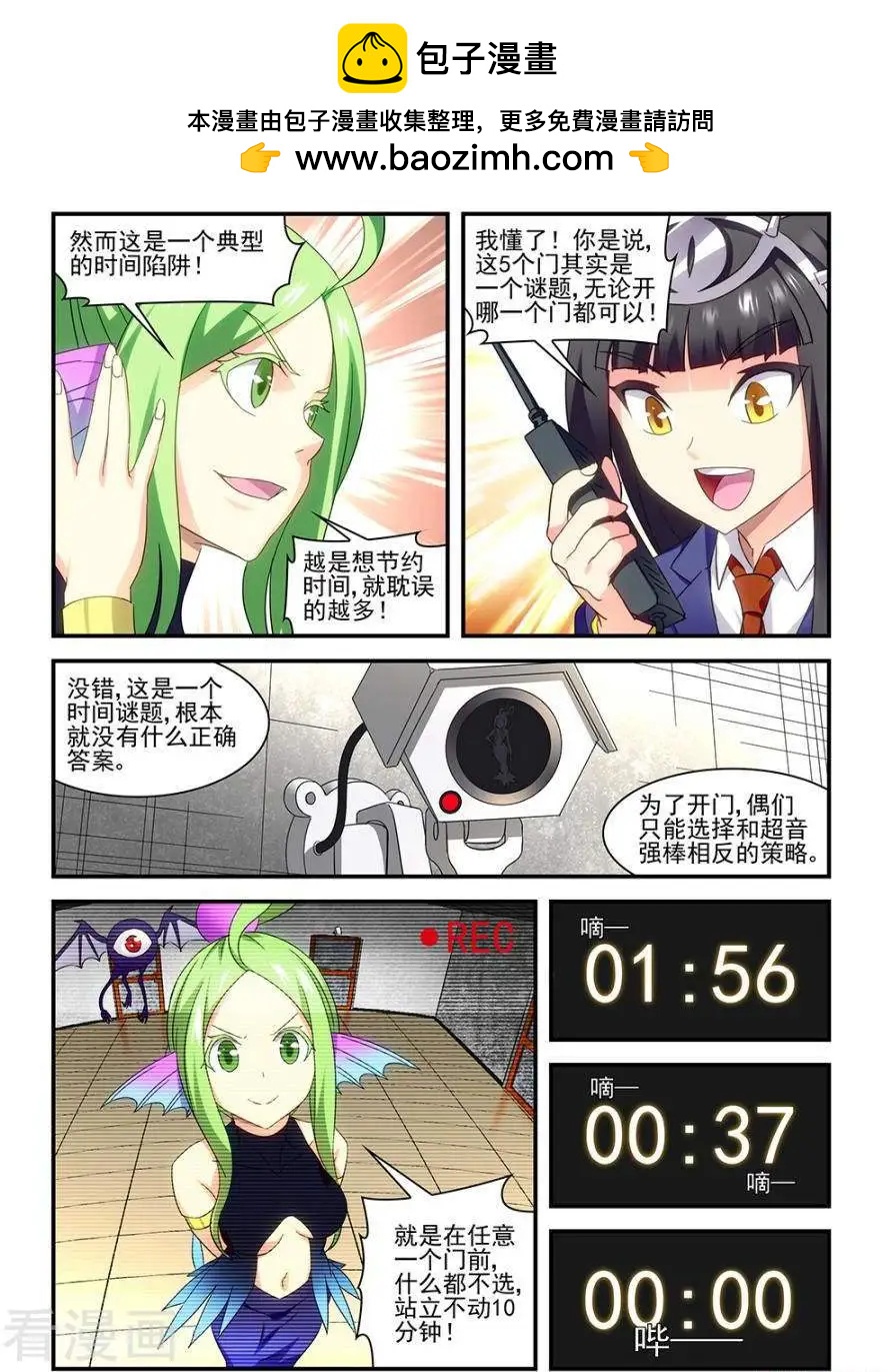 第26话-第26话