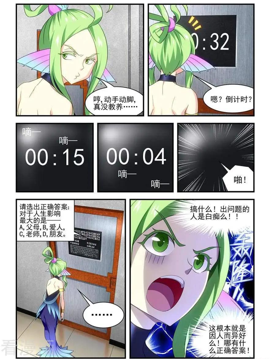 第26话-第26话
