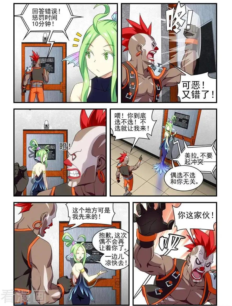 第26话-第26话