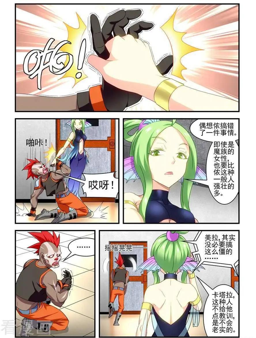 第26话-第26话