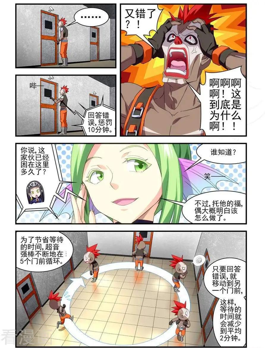第26话-第26话