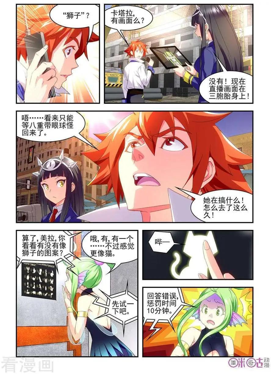 第28话-第28话