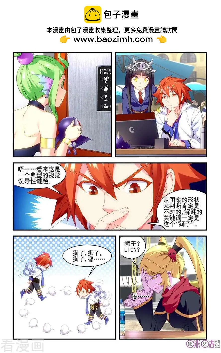 第30话-第30话
