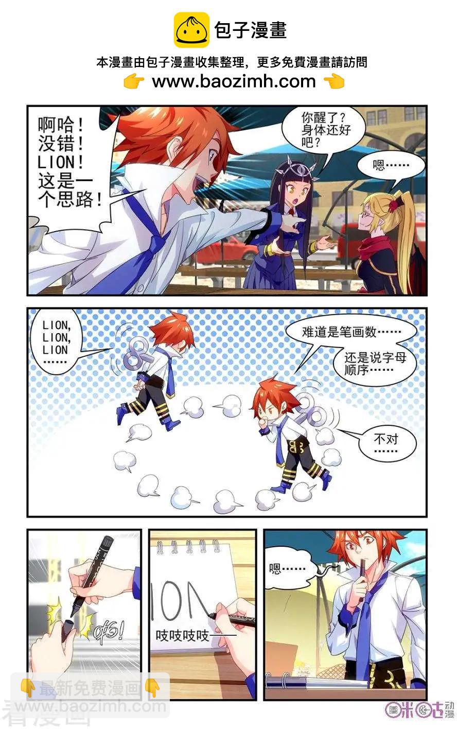 第30话-第30话