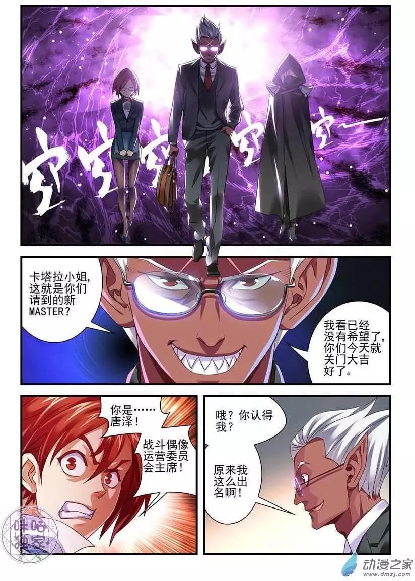 第04回-第4话