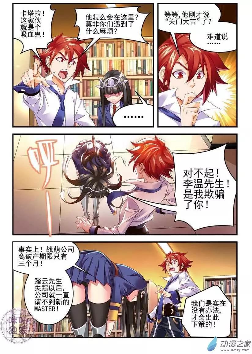 第04回-第4话