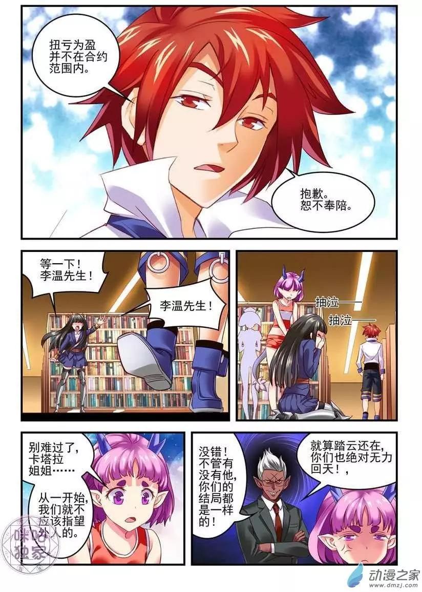 第04回-第4话