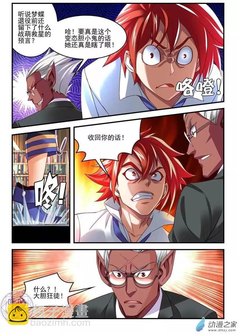 第04回-第4话