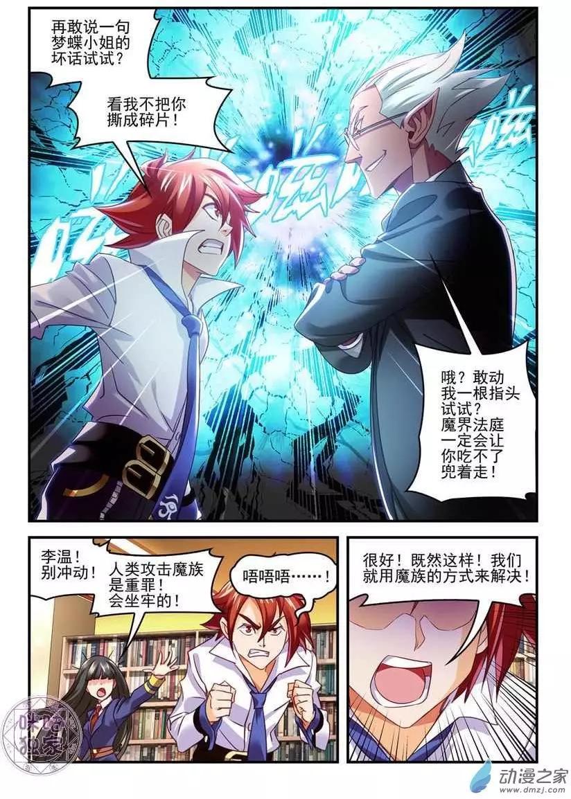 第04回-第4话