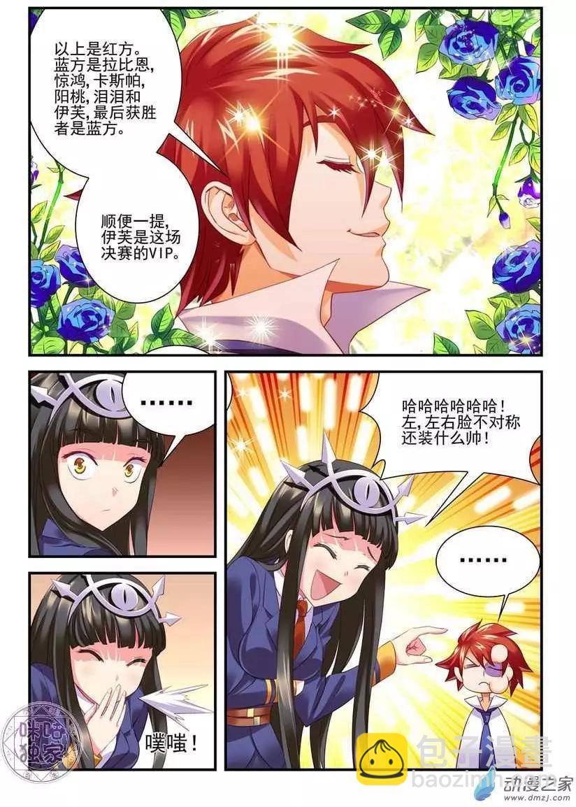 第04回-第4话