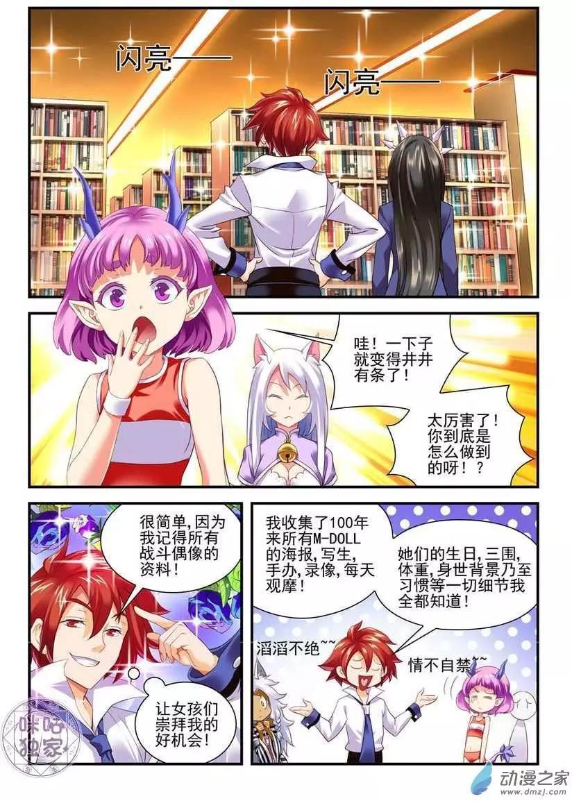 第04回-第4话